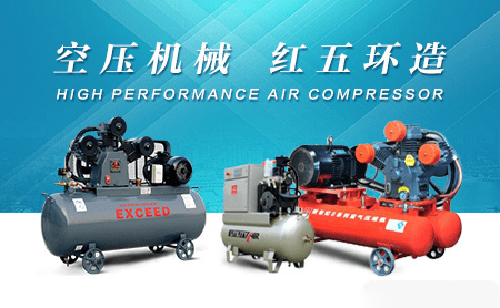 红五环空压机