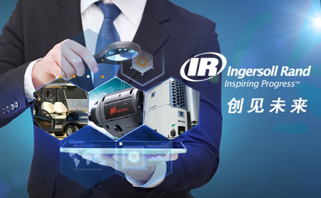 英格索兰创始于1871年